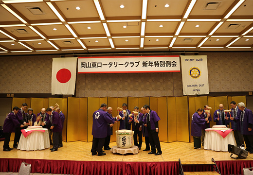 新年特別例会